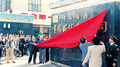 918博天堂(中国区)官方网站