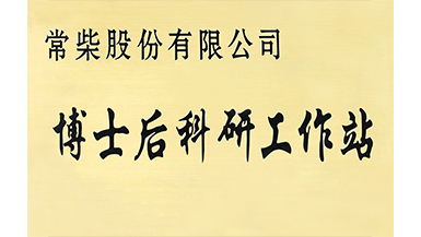 918博天堂(中国区)官方网站