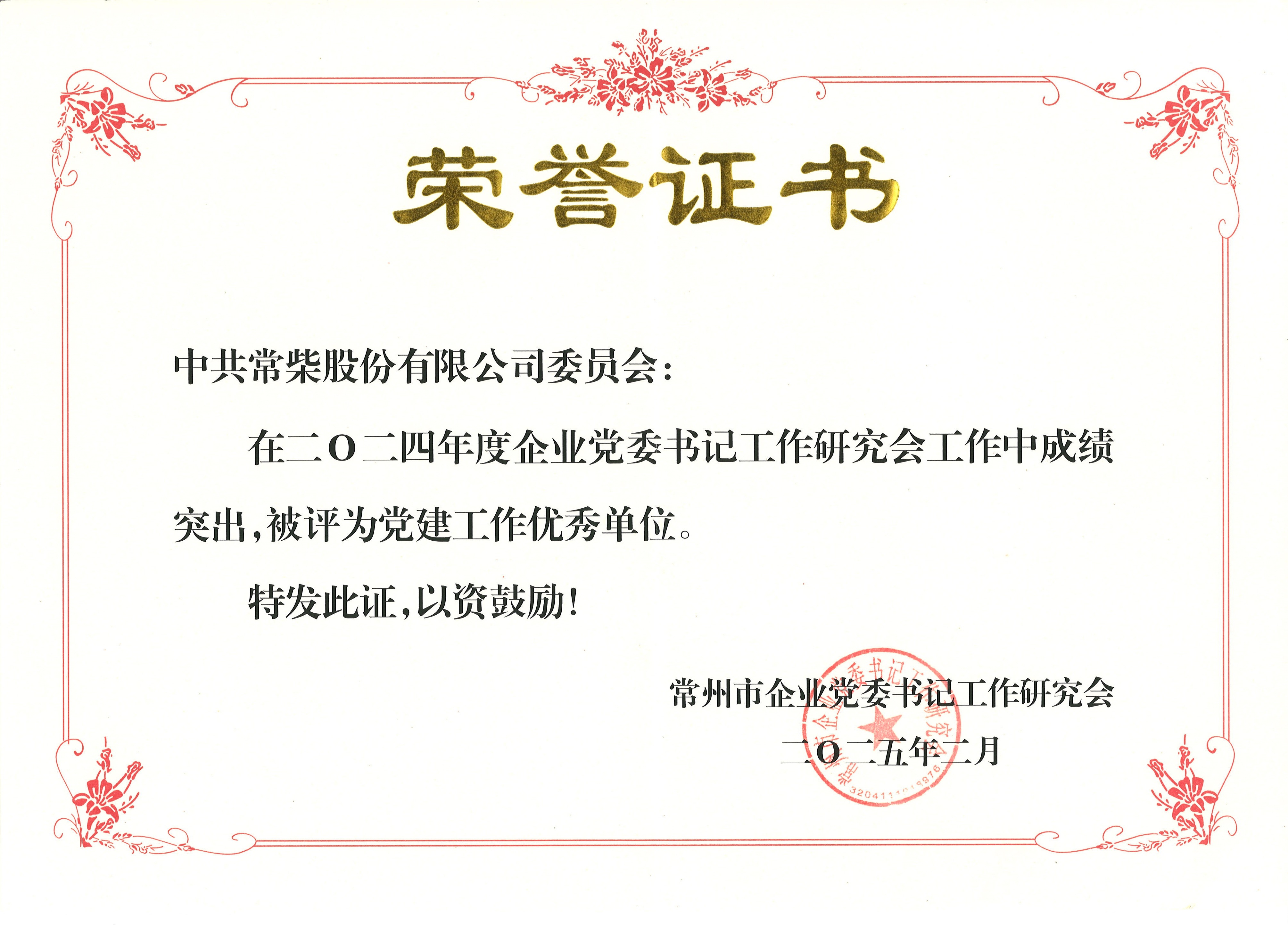 918博天堂(中国区)官方网站